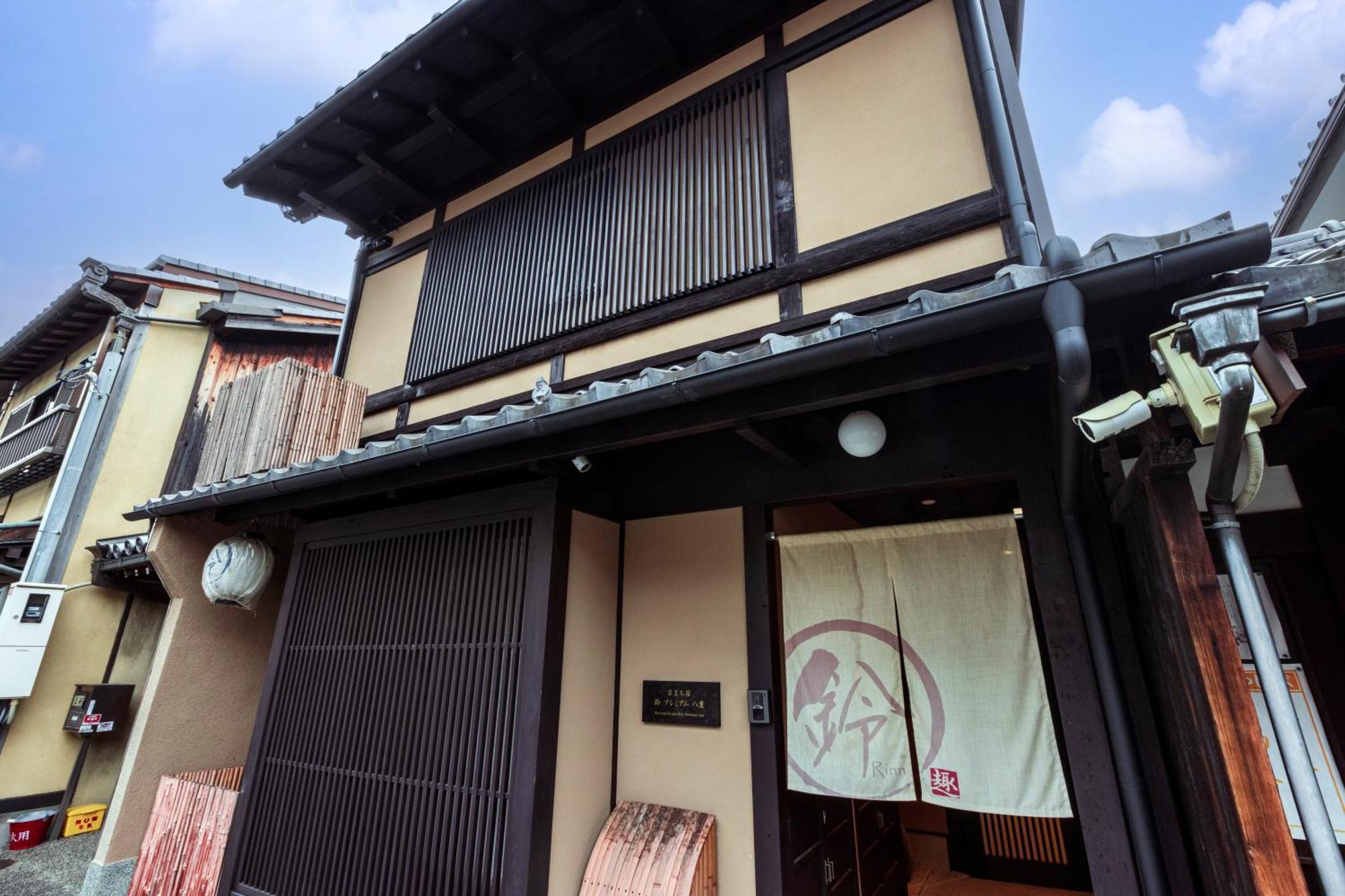 Rinn Premium Machiya Yae Kyoto Buitenkant foto